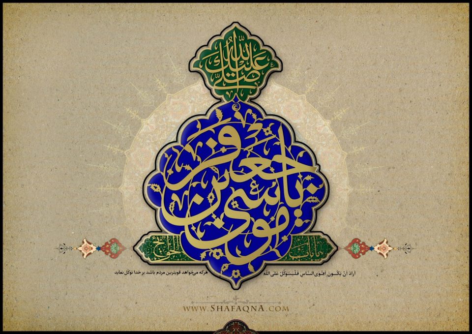 Al-Kadhim